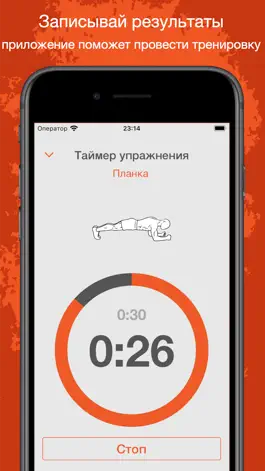 Game screenshot Fitness Point: Дома и Зал hack