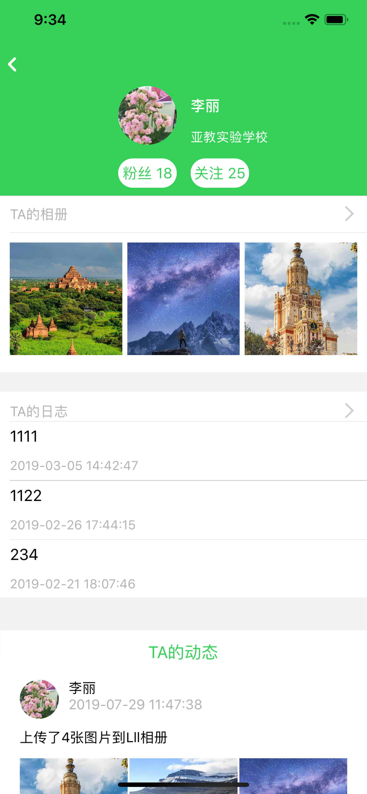 智慧云人人通