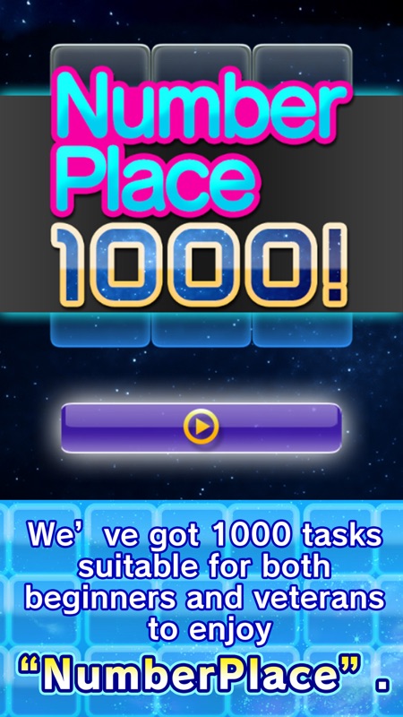 NumberPlace1000！～F screenshot 1