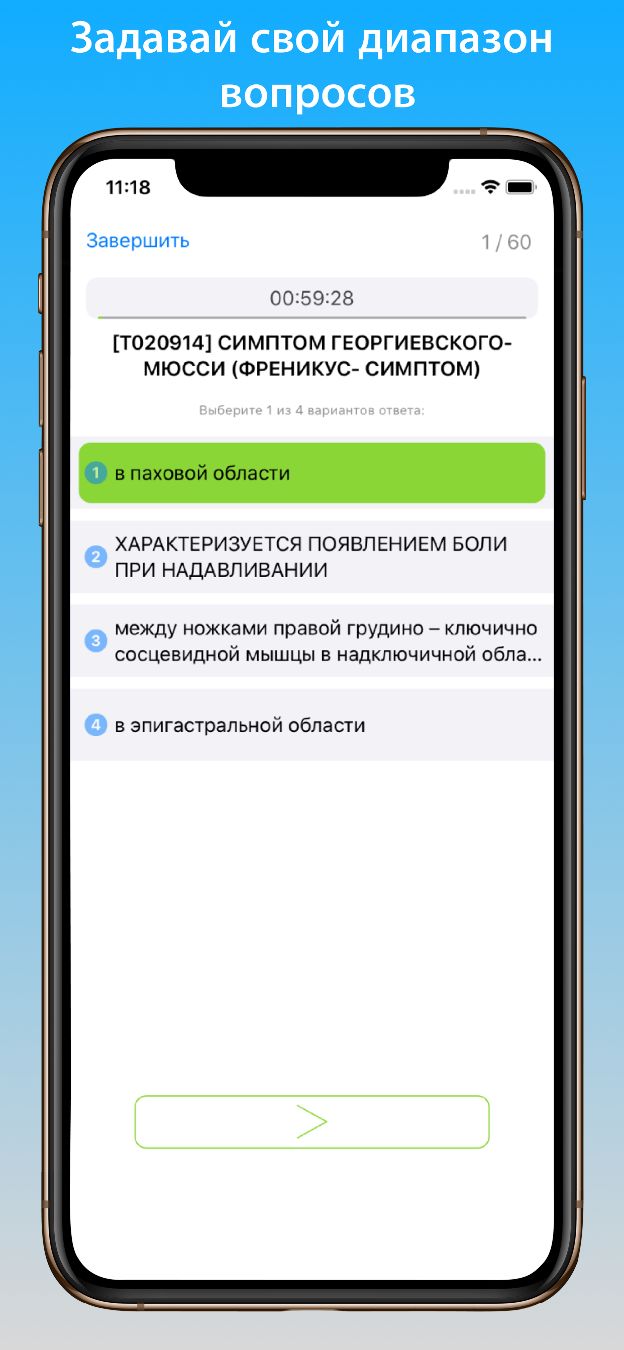 Лечебное дело тесты с ответами