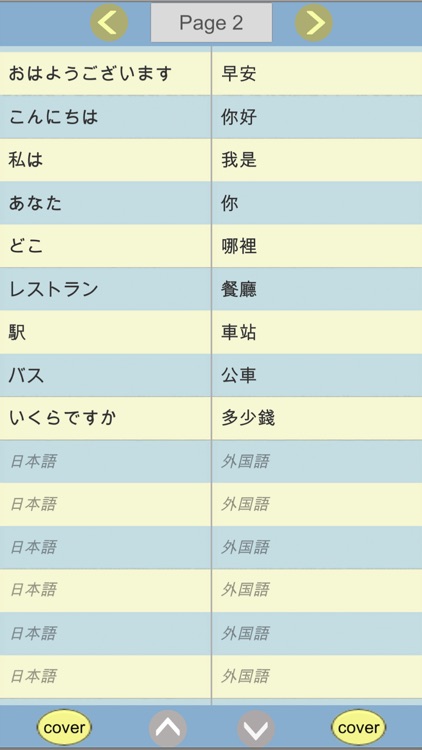 Your word card screenshot-7