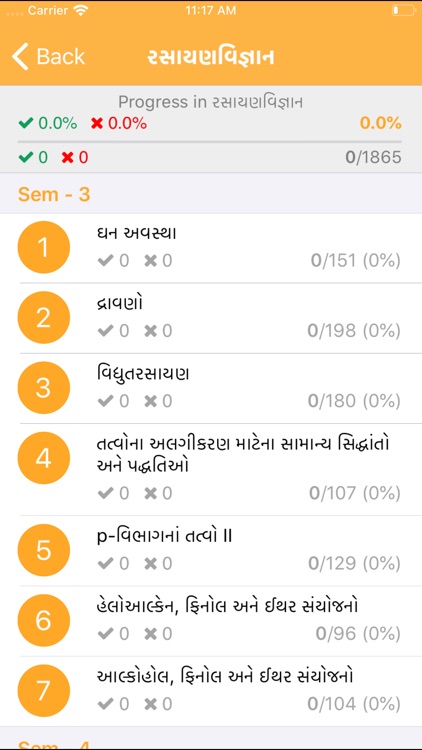GUJCET MCQ screenshot-4