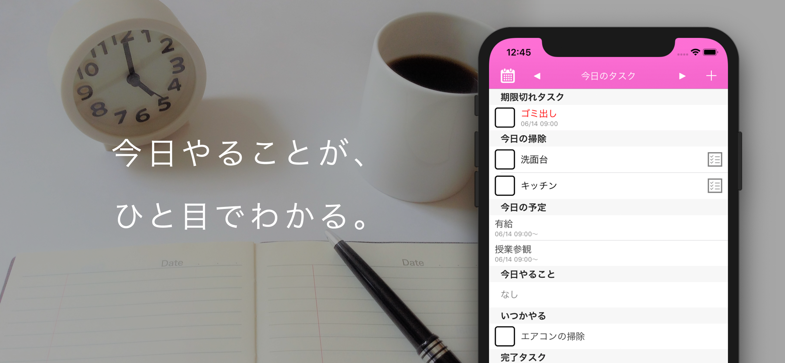 ママスケ - TODOやルーティンの総合管理アプリ screenshot 4