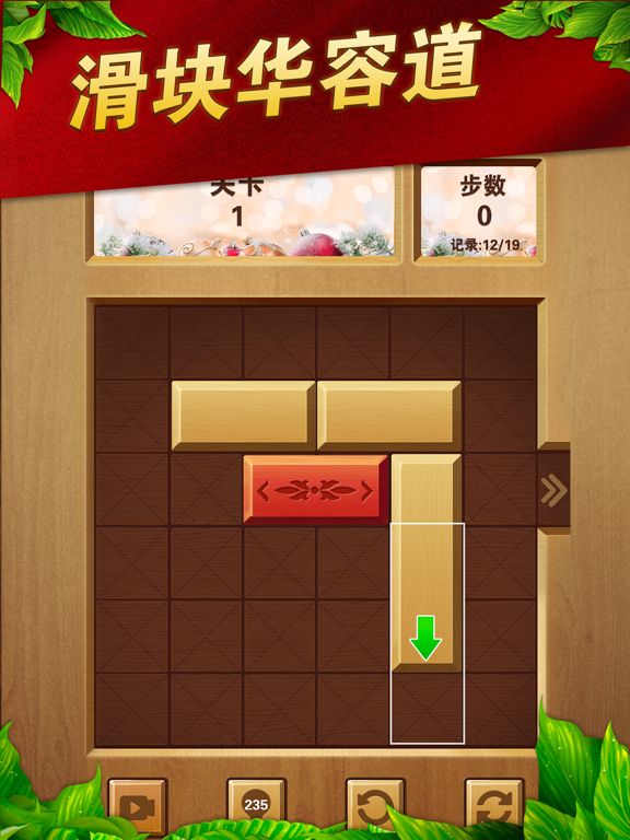 Screenshot #6 pour 数字华容道-智力滑块拼图游戏