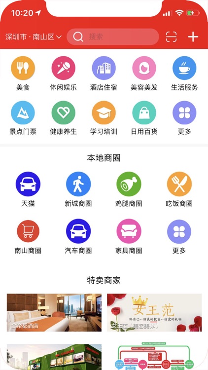 客盈门商业 screenshot-3
