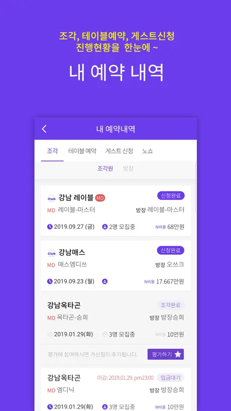 BAAM - 클럽, 라운지, 나이트 지식공유 커뮤니티