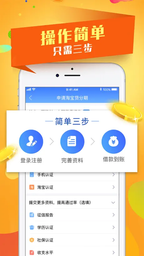 PPmoney借款