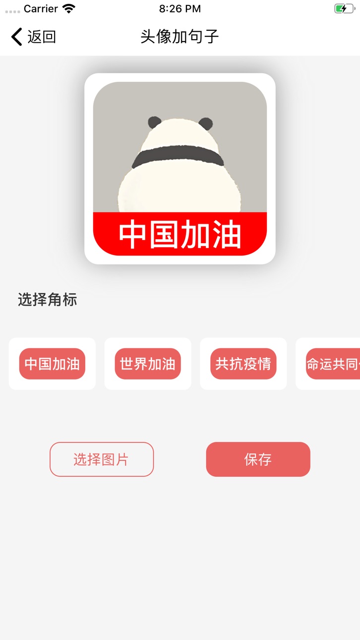 iPhone screenshot
