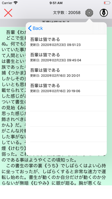 おめめライターのスクリーンショット8 おめめライターのスクリーンショット8