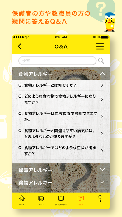 マイエピ Screenshot