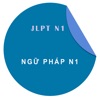 JLPT Ngữ Pháp N1 - iPadアプリ