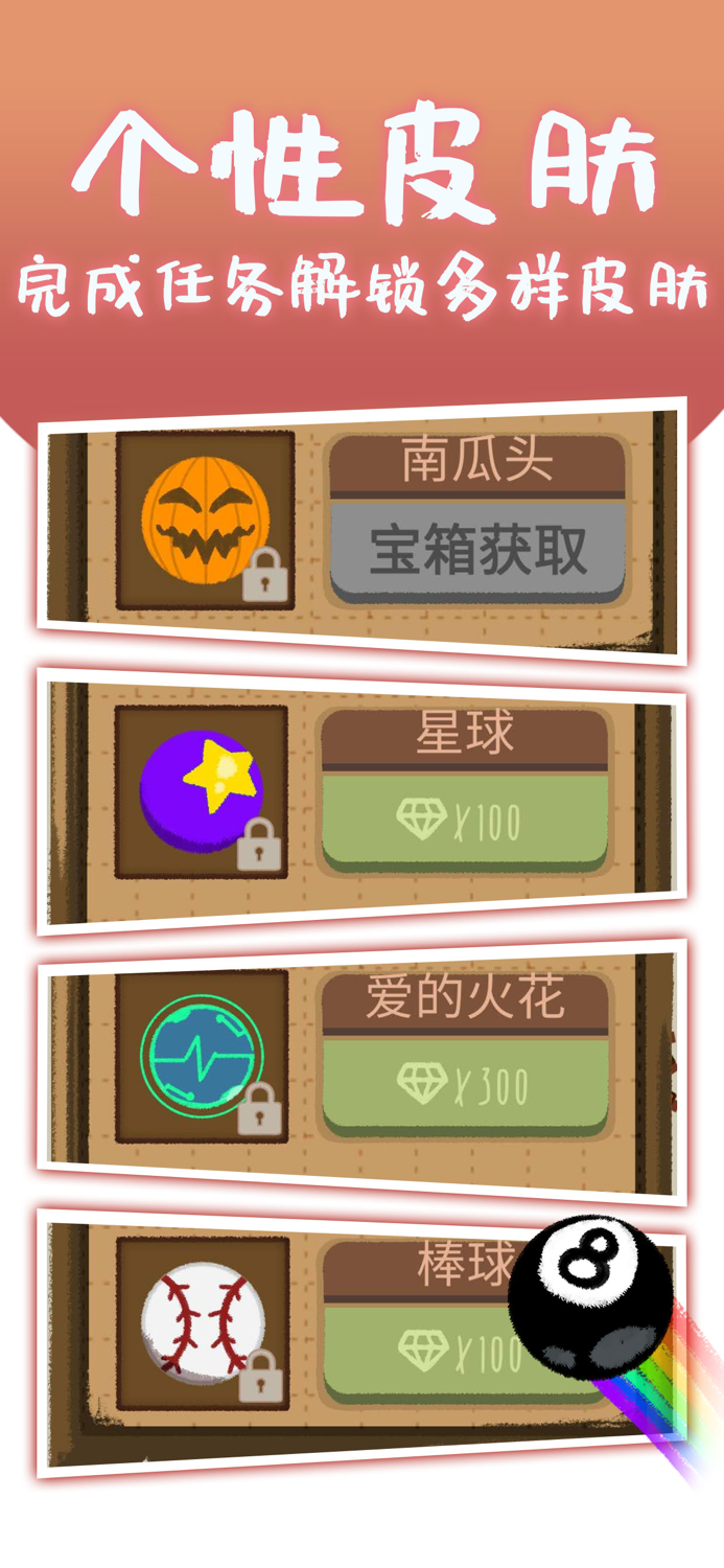 灌篮大作战-解压小游戏