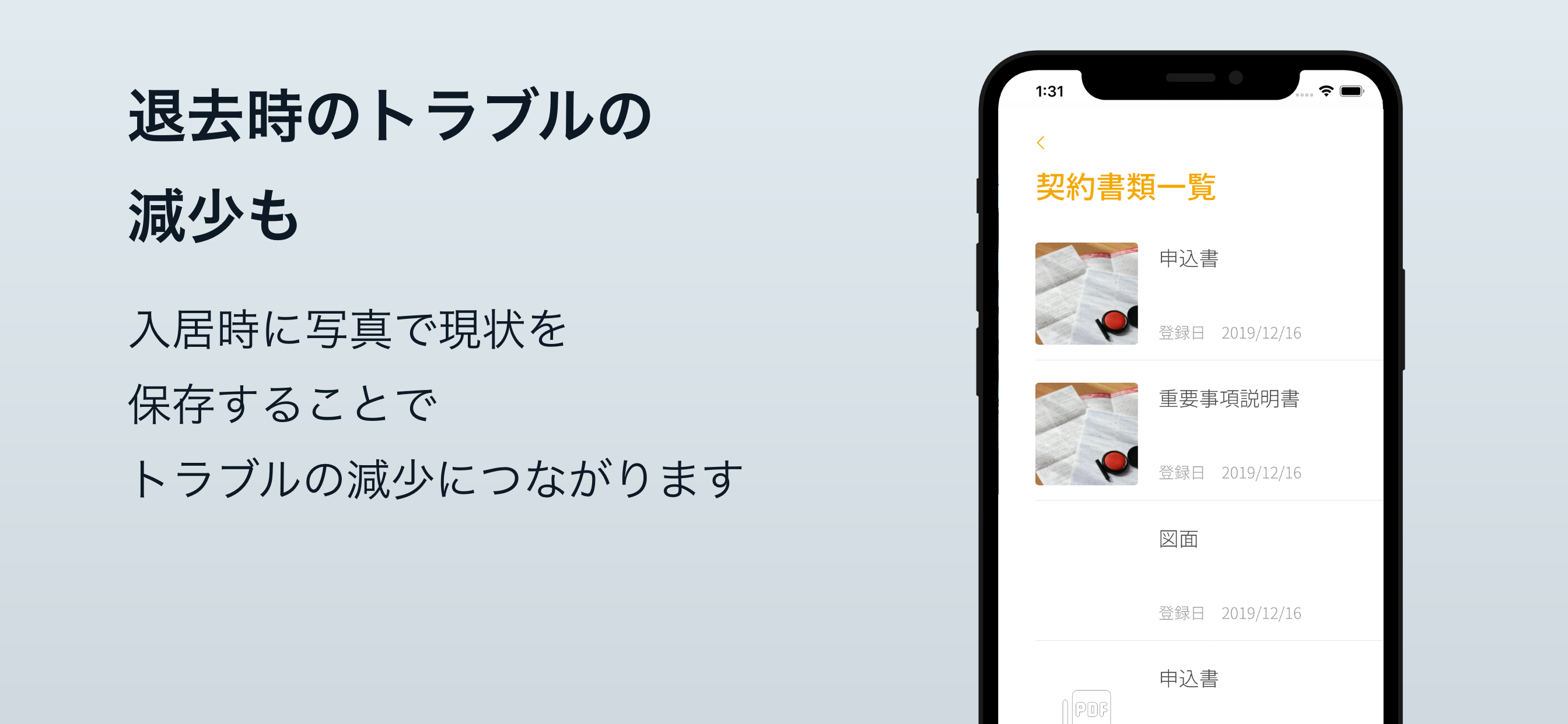APO GROUP screenshot 4