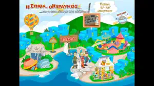 Γλώσσα Ε'-ΣΤ' Δημοτικού screenshot 1
