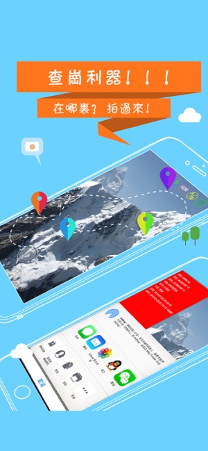 海拔相機+(圖2)-速報App