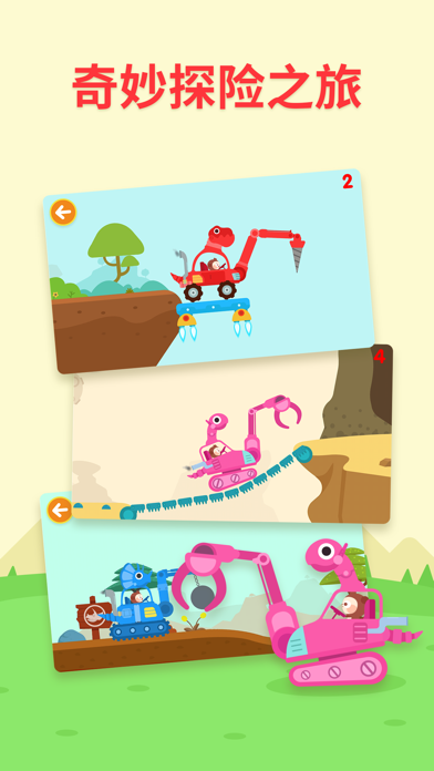 Dinosaur Car Games：DuDu Games Screenshot