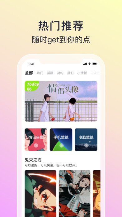 壁咚君-优质情侣头像和高清壁纸大全 Screenshot