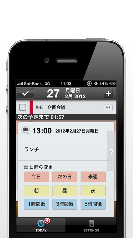 #2. Cal2Todo branch (iOS) 由: Yasuko Shikiuchi