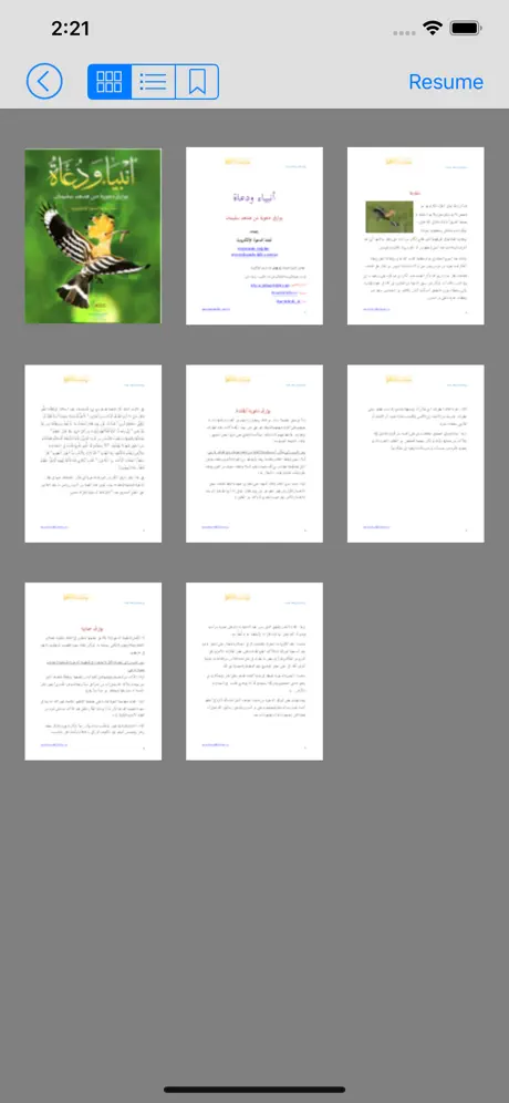 Muslim e-Library - المكتبة