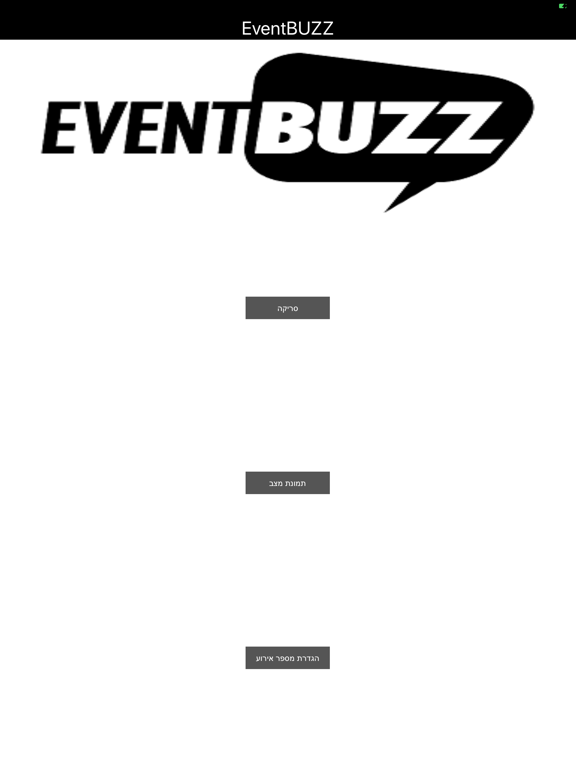 eventbuzz gatekeeper app screenshot 3