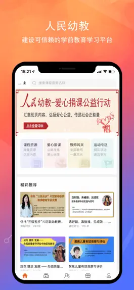 Game screenshot 人民幼教 mod apk