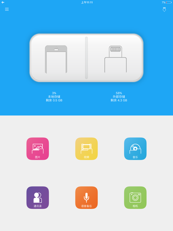 Screenshot #4 pour USB iShare