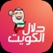مميزات التطبيق :