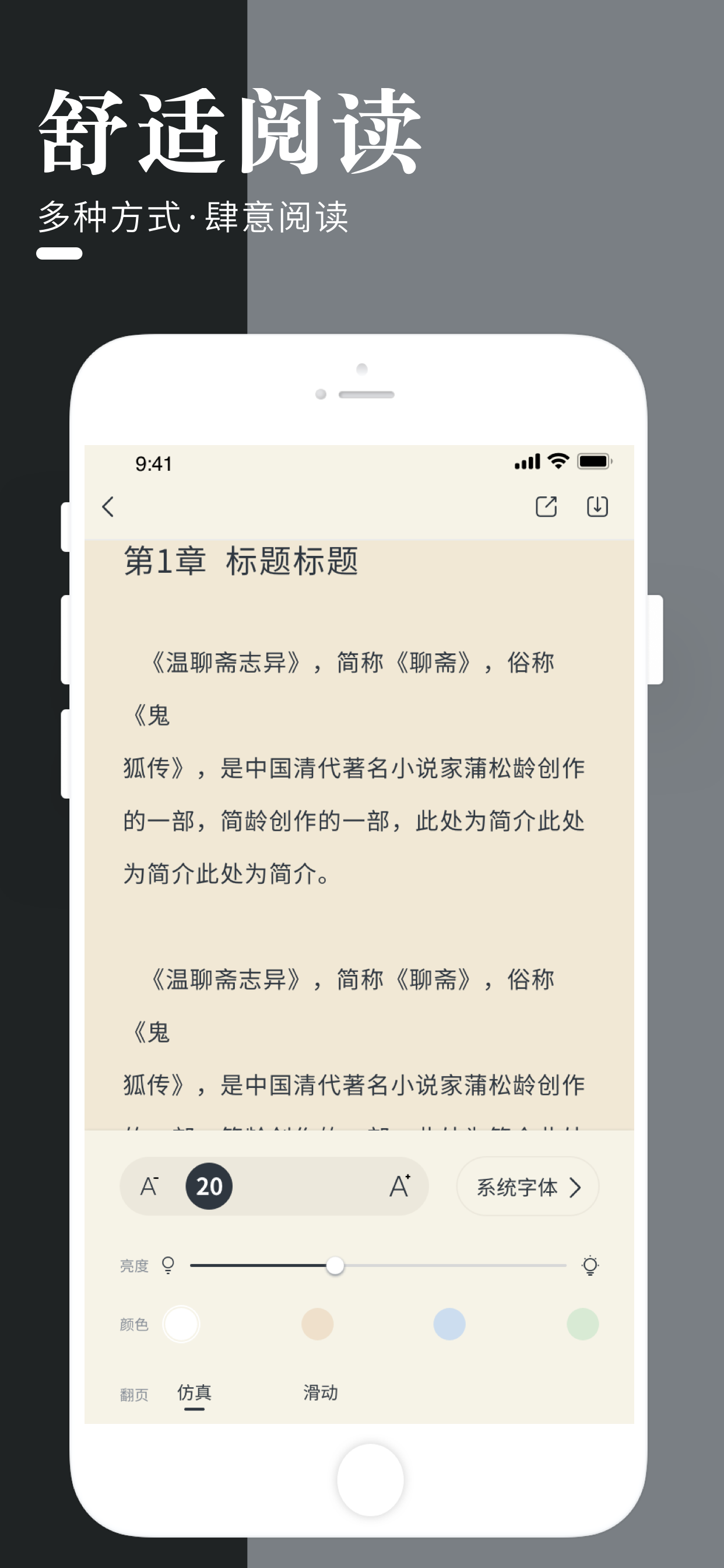 闲看阅读