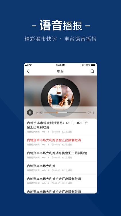 将军财经-股票学习的炒股软件 screenshot-3