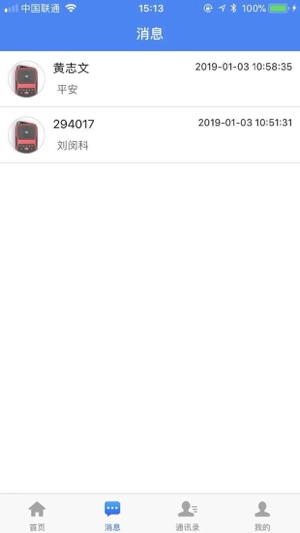 Wowgo我行-北斗通信助手(圖5)-速報App
