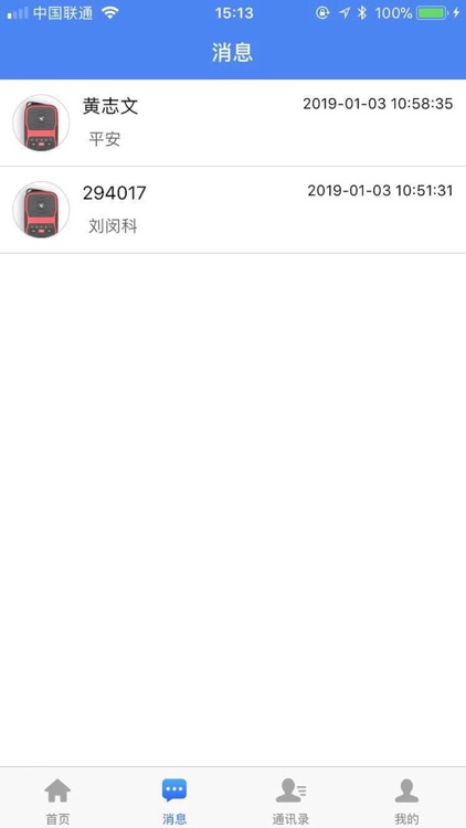 Wowgo我行-北斗通信助手 screenshot-4