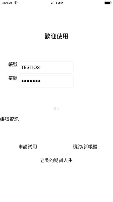 Screenshot #1 pour A50領先指標