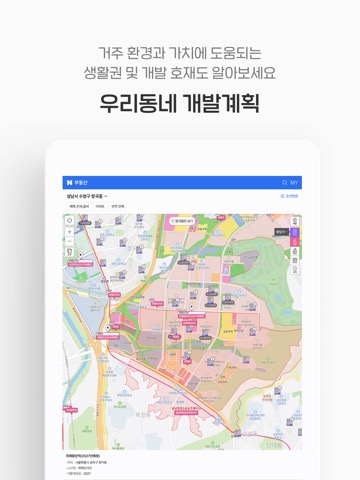 네이버 부동산 – Naver Real Estateのおすすめ画像6