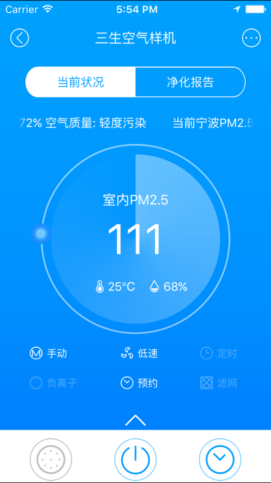 #2. 三生宜+ (iOS) 由: YOFOTO (China) Health Industry Co., Ltd.