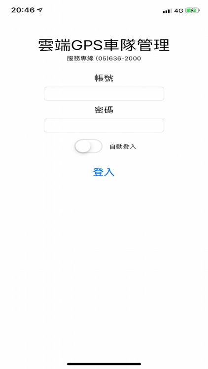 雲端GPS車隊管理