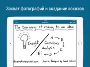 notes - профессиональный айпад изображения 3