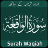 Surah Waqiah Lite - Qamar iqbal