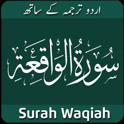 Surah Waqiah Lite Cheats