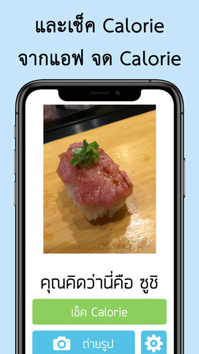 ทายอาหาร iPhone screenshot 3 - Food & Drink app