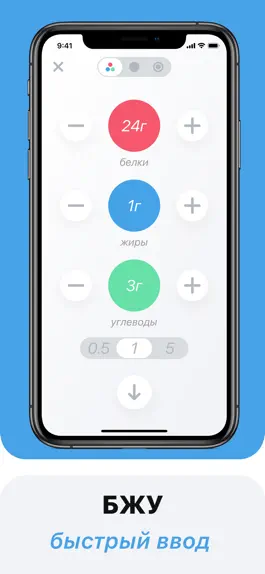 Game screenshot PFC Счетчик Калорий apk