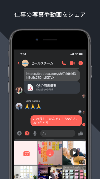 Workplace Chat from Metaのおすすめ画像4