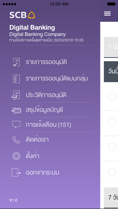 SCB Business Net Screenshot