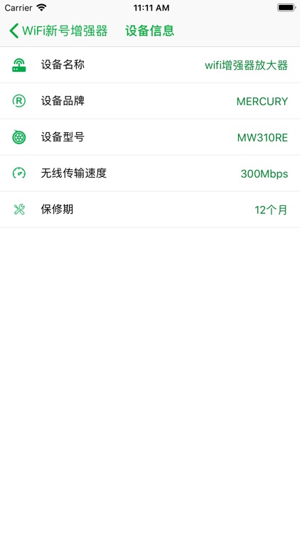 WiFi信号增强器-万能wifi工具