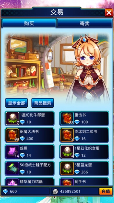 Screenshot #2 pour 帝国联盟 - 经典游戏有好报