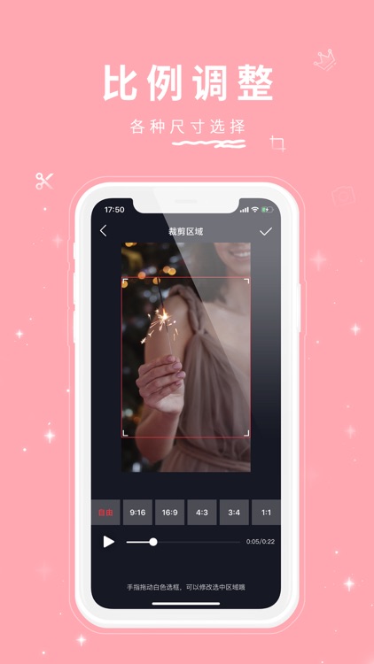 剪视 - 视频剪辑 & 视频制作 screenshot-5