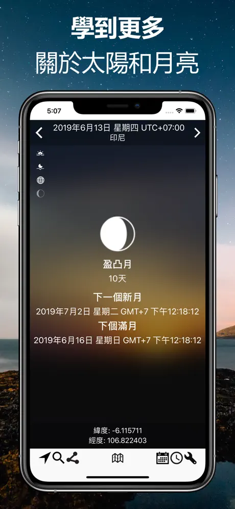 Luminos 地圖：暮光導航工具