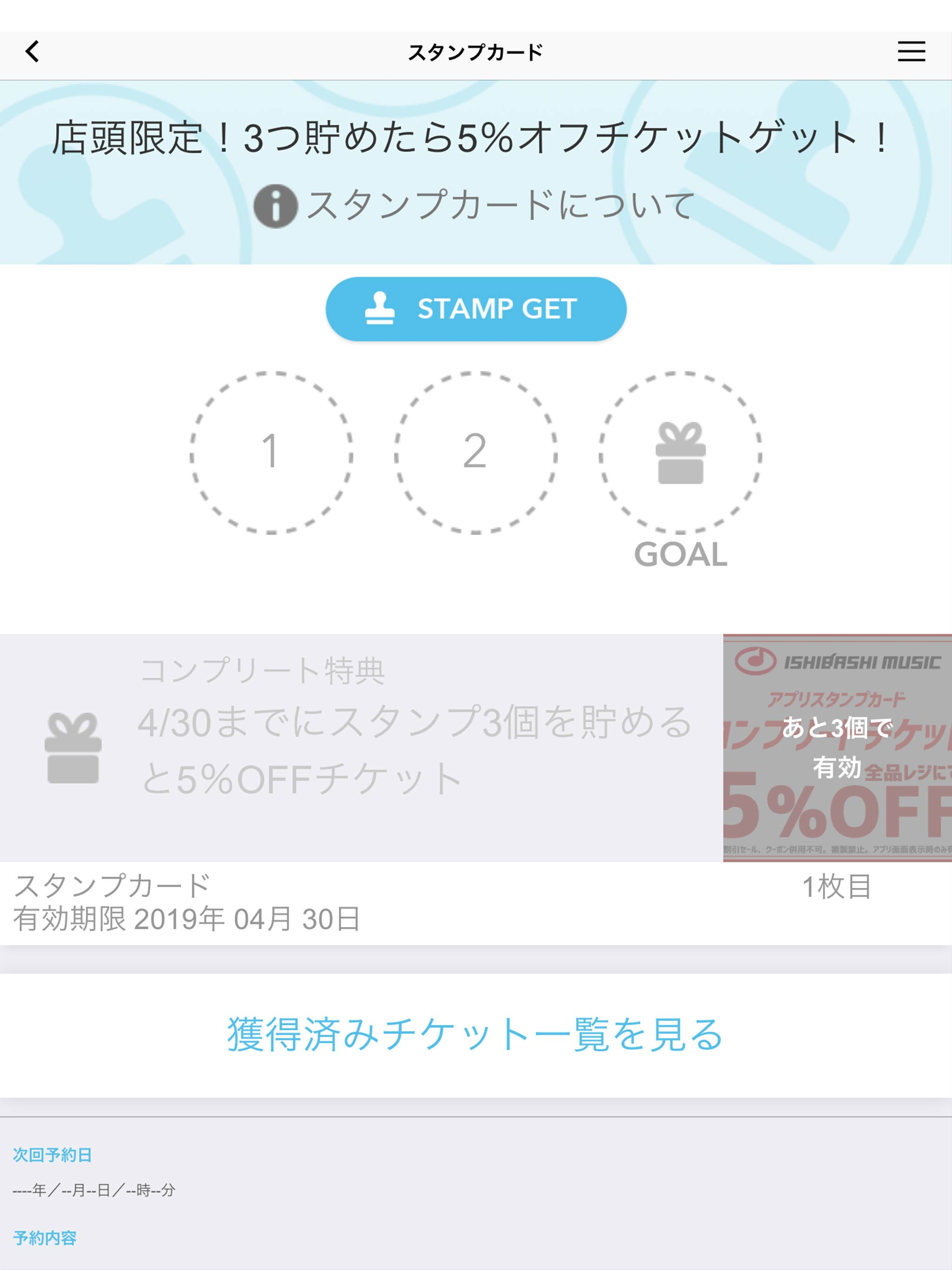 イシバシ楽器 screenshot 6