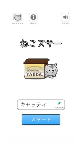 Game screenshot ねこズサー mod apk
