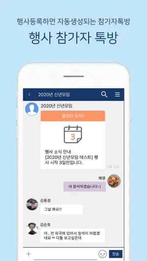 OK알리미톡 screenshot 4
