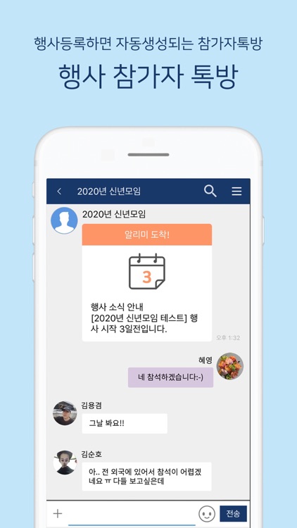 OK알리미톡 screenshot-3